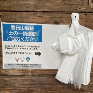 土の一袋運動で使用するビニール袋の画像