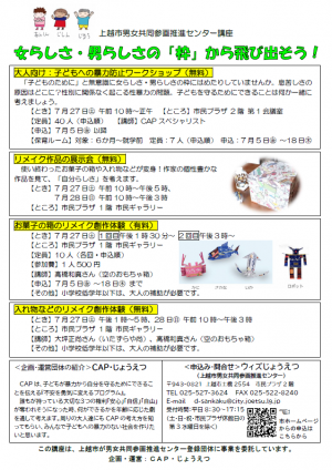 女らしさ・男らしさの「枠」から飛び出そう！
