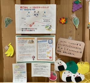 朝ごはんの役割に関する展示（写真）