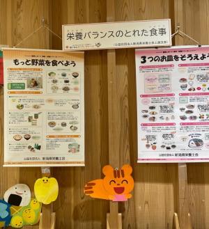 栄養バランスのとれた食事に関する展示（写真）