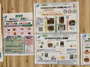からだがよろこぶデリなどの紹介（写真）