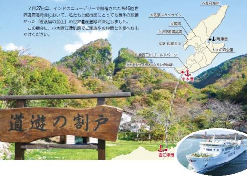 道遊の割戸とカーフェリーこがね丸（画像）