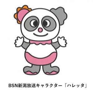 BSN新潟放送キャラクター「ハレッタ」（画像）