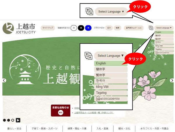 サイトを翻訳する方法　言語選択画面（画像）
