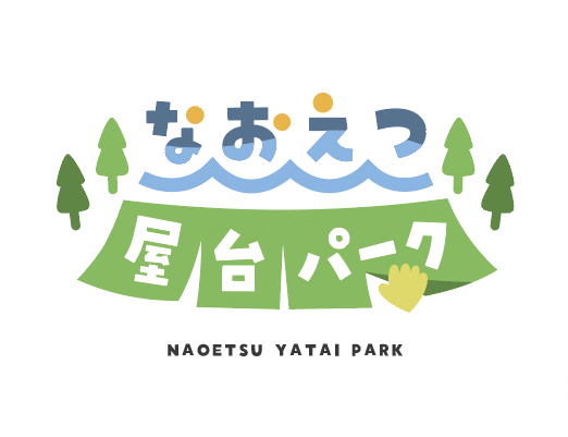 なおえつ屋台パークロゴ（画像）
