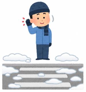 渡るよサイン（冬）イメージイラスト