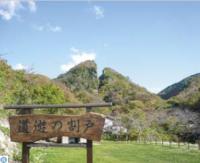 佐渡金山「道遊の割戸」（写真）