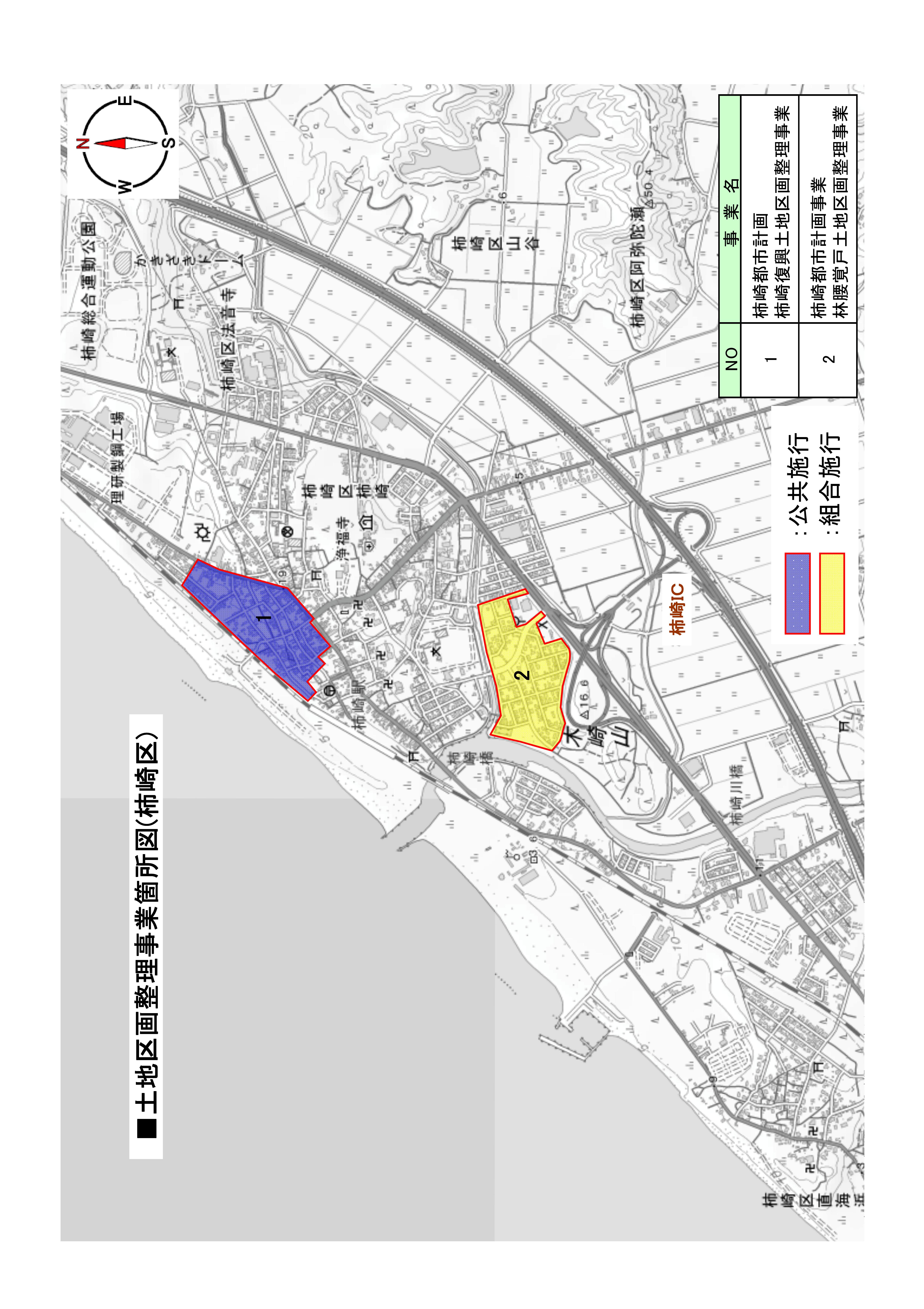 土地区画整理事業箇所図(柿崎)画像