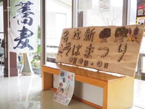 宝田小学校の児童が手作りした新そばまつりの看板(写真）