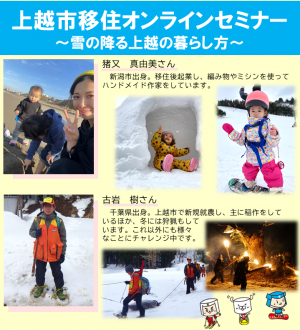セミナーゲスト紹介（チラシ写真）