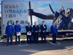 新潟運輸株式会社の上越市ラッピングトラック展示写真