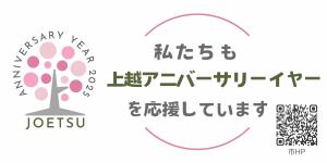 アニバーサリーイヤーロゴマーク二次元コード付き