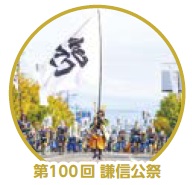 謙信公祭（イメージ画像）
