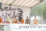高田開府400年祭（写真）