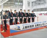 上越妙高駅が開業　オープンセレモニーテープカット（写真）