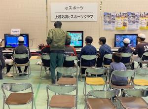 第6回地域クラブフェア　eスポーツ　上越妙高eスポーツクラブのブース写真