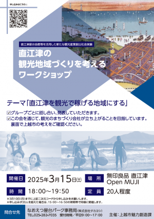 チラシ（画像）