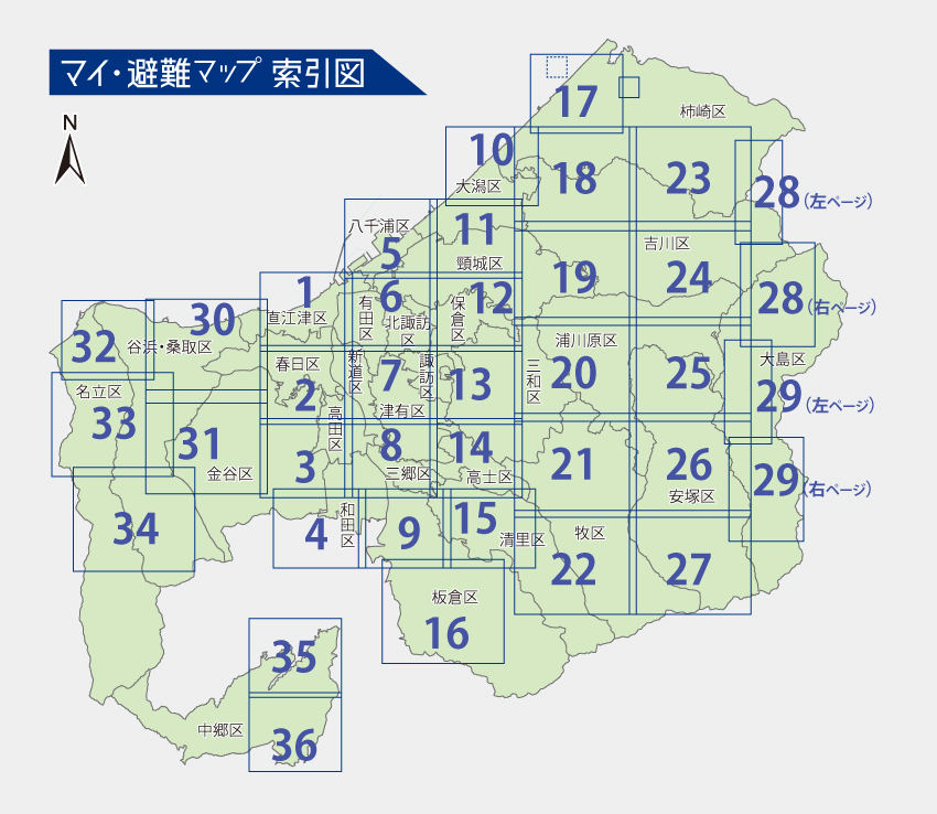 マイ・避難マップ索引図（画像）
