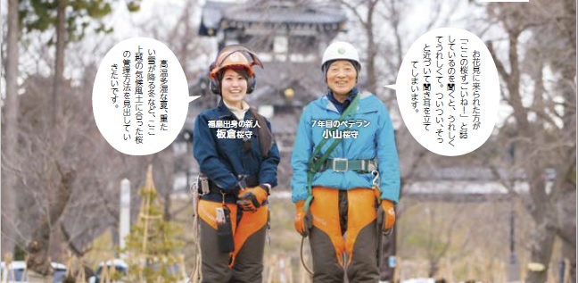 桜守の小山さんと板倉さん（写真）