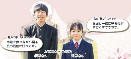 上越教育大学附属中学校　小池さん・川田さん（写真）