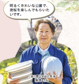 上越市電設業協会 監事　梨本さん（写真）