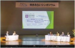 ゆきみらい2025 in 上越の様子（写真）
