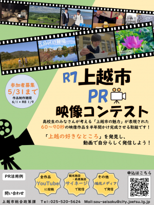 コンテストチラシ（画像）
