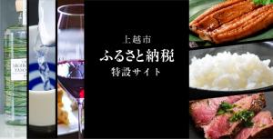 ふるさと納税特設サイト（外部リンクバナー画像）