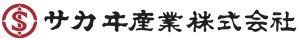 サカヰ産業株式会社ロゴマーク（画像）