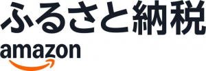 アマゾンふるさと納税ロゴ画像