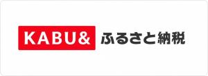 KABU＆ふるさと納税ロゴ画像