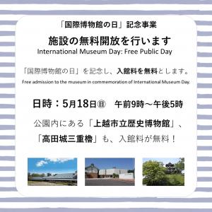 国際博物館の日の説明（画像）
