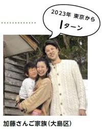 加藤さんご家族（写真）