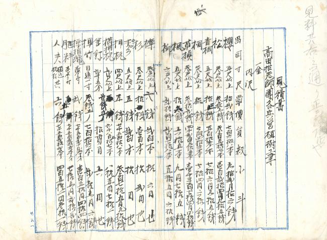 見積書（画像）