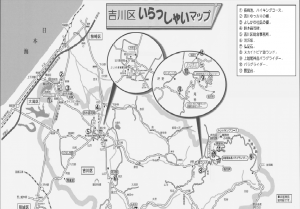 吉川区いらっしゃいマップ