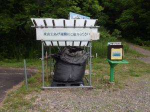 下牧登山道入口土置き場