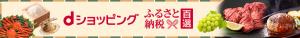 ふるさと納税百選ロゴ画像