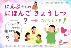 妊婦さんの日本語教室ちらし・表（画像）