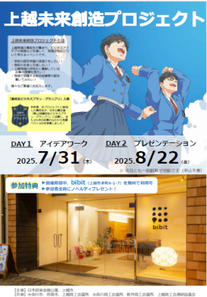 チラシ表面（画像）