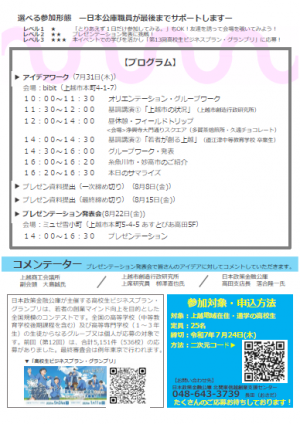 チラシ裏面（画像）