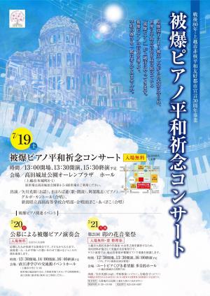 チラシ表（画像）