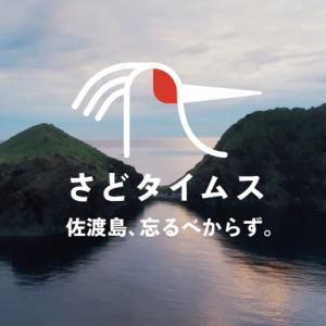 さどタイムス バナー（画像）