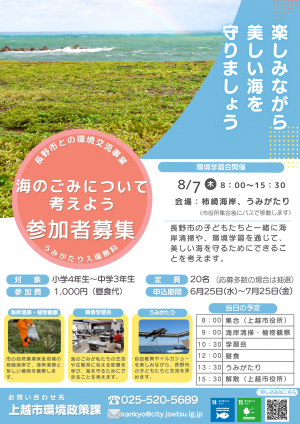 チラシ（画像）