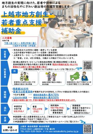 チラシ画像