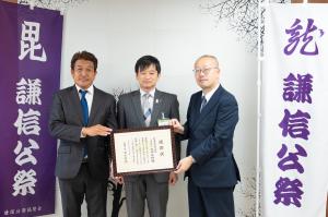 企業版ふるさと納税による寄附に対する新星商事株式会社への感謝状贈呈の写真