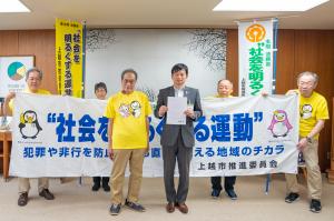 「社会を明るくする運動」内閣総理大臣メッセージの伝達の写真