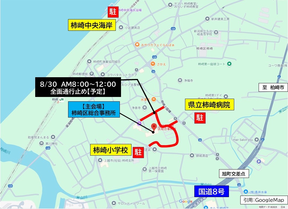 （案内図）一般駐車場（会場の周辺では当日の午前8時から正午まで全面通行止め予定）
