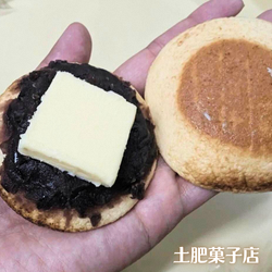 土肥菓子店（写真）