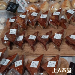 上人茶屋人（写真）