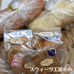 スウィーツ工房くみ（写真）